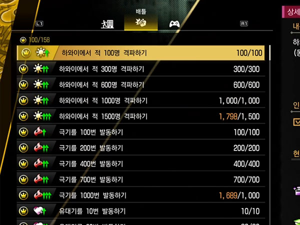 카스가 - 인간력 챌린지 타이틀 이미지