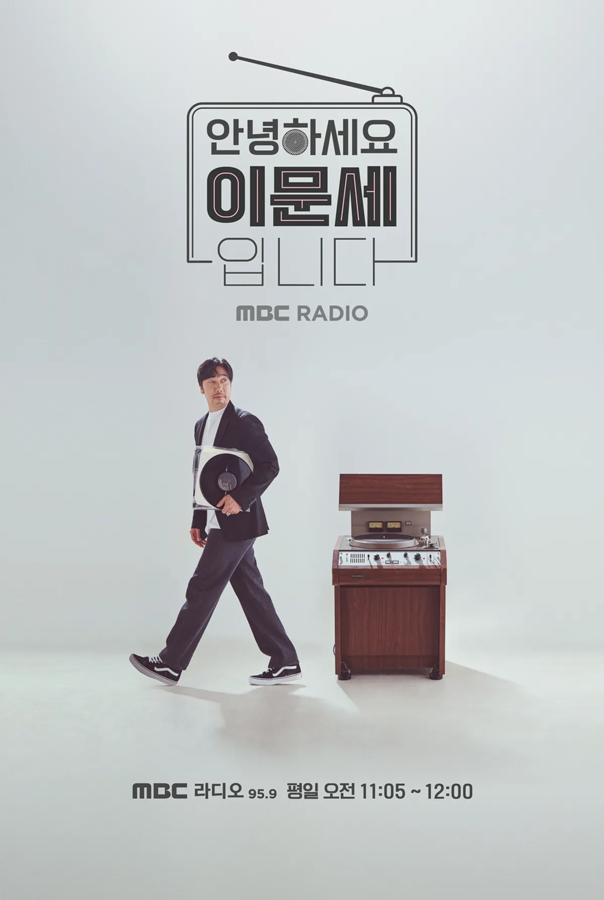 안녕하세요 이문세입니다