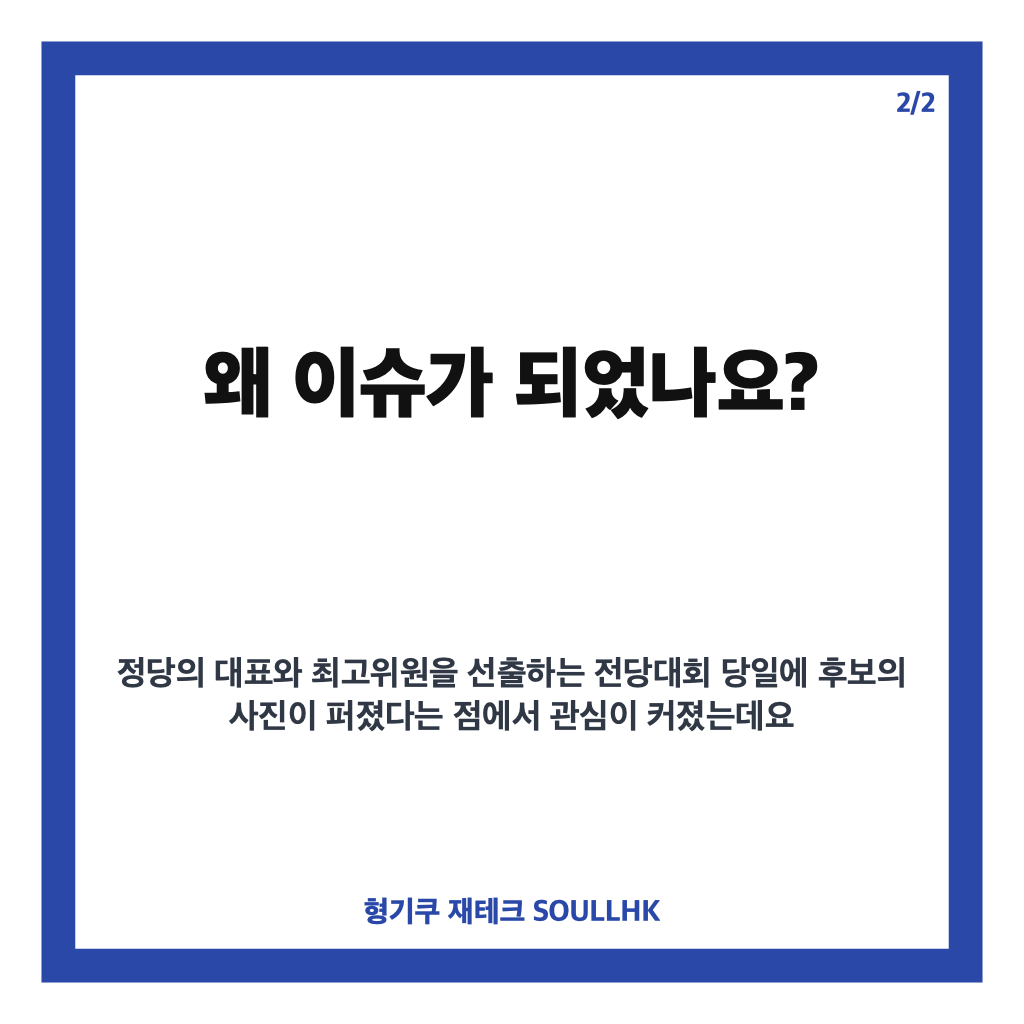 김민석 탁자 위 신발 논란, 스트레칭 해명과 사진 확산 배경 정리 카드뉴스 3