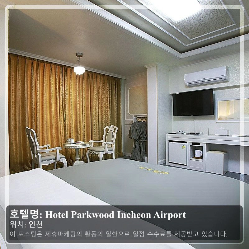 Hotel Parkwood Incheon Airport_1