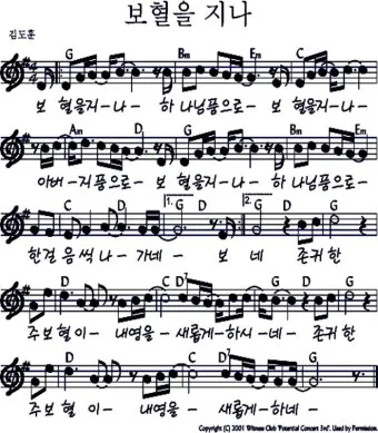 G코드 찬양 악보 주님의 임재 예배곡 가사 정리 모음_6