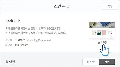 html 편집