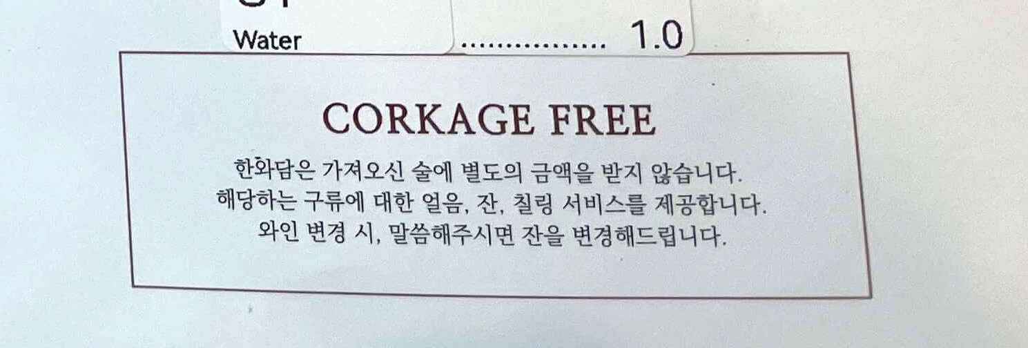한와담 서울역점
