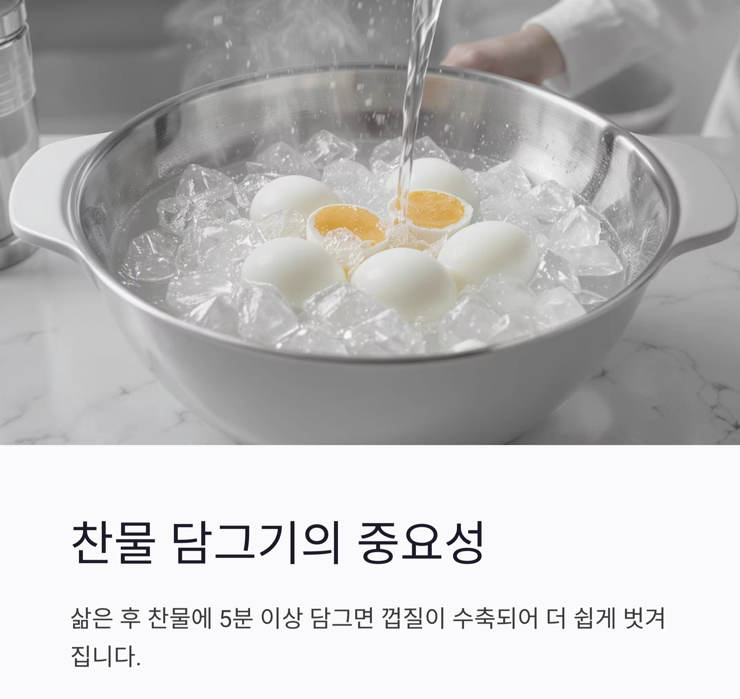 삶은 계란 껍질, 식초와 소금으로 초간단하게 벗기는 법