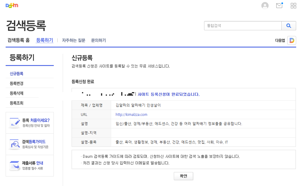 검색등록