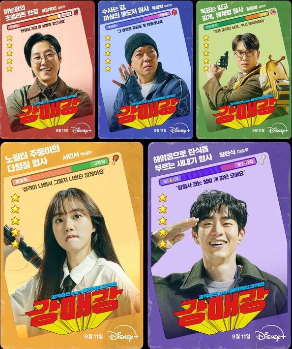 강매강 드라마