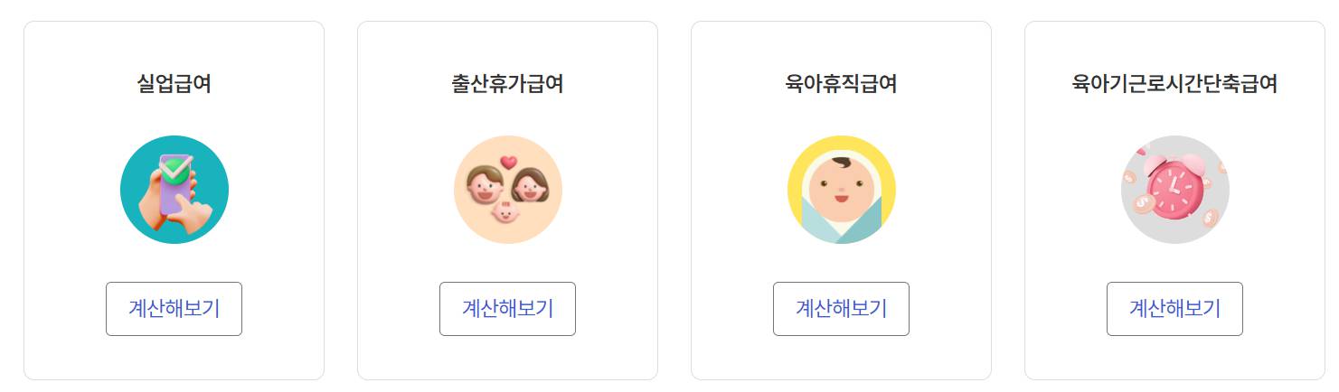 고용보험 실업급여 조건 6개월: 비자발적 퇴직·정당한 이직사유