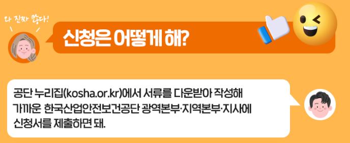 신청 방법