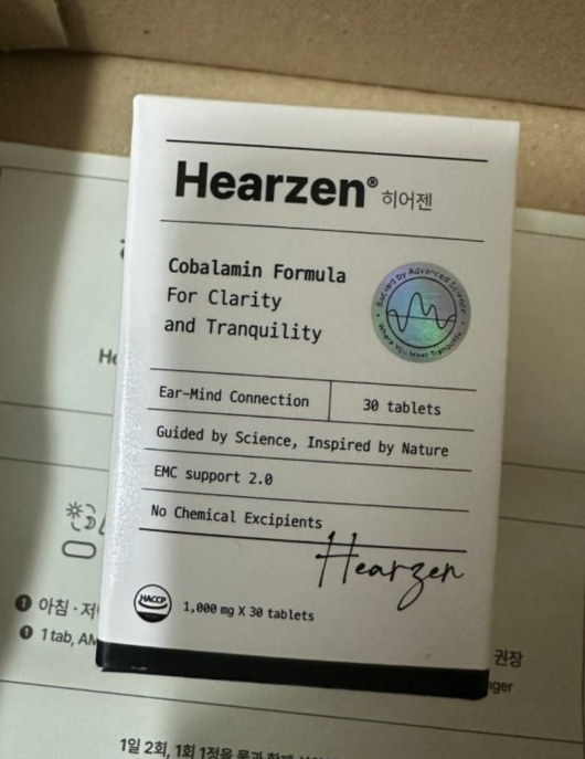 히어젠 코발라민