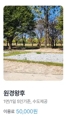 여주 강천섬 캠핑장 사이트 이용 팁