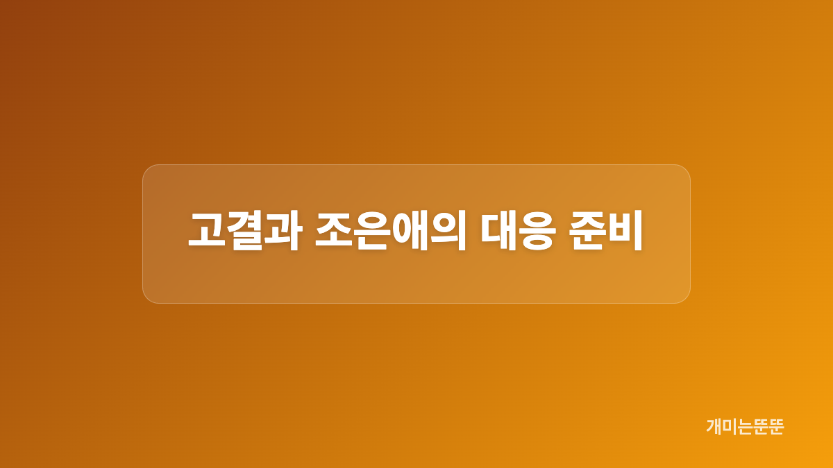 민호의 설득과 부자 갈등
