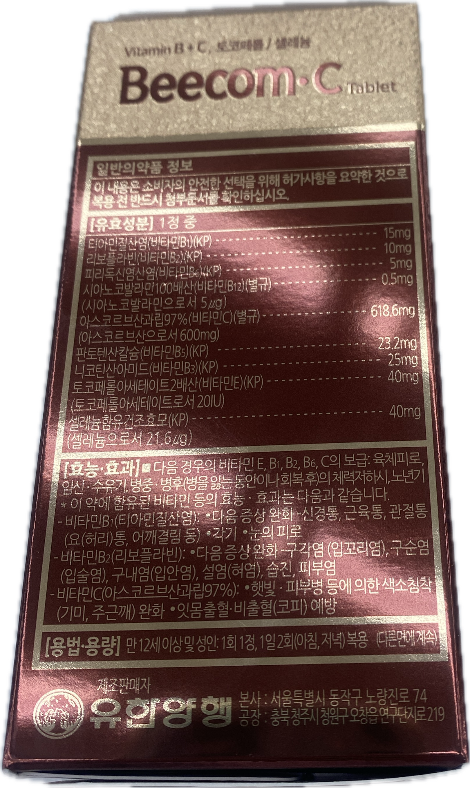 삐콤씨