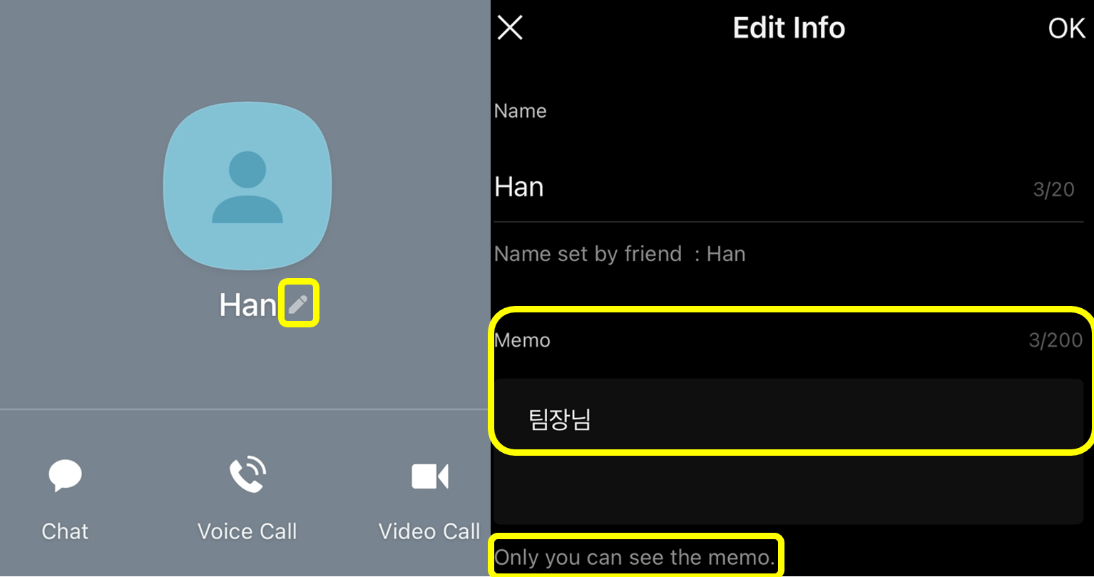 카톡친구-메모-캡쳐이미지