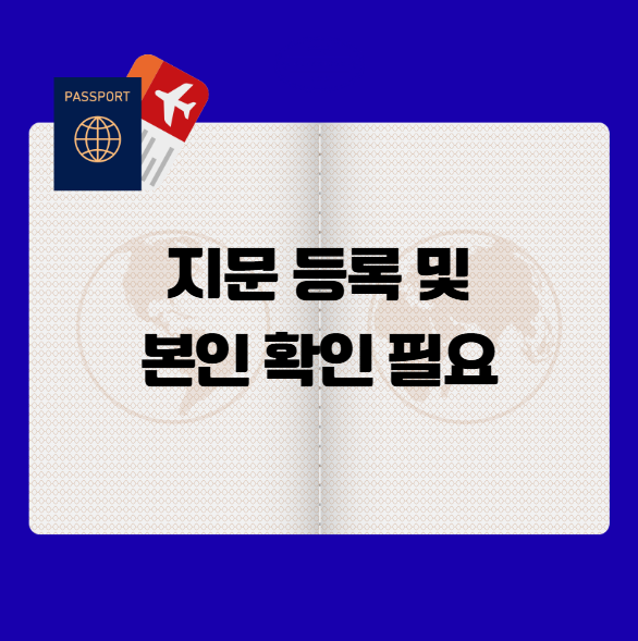 온라인 여권 발급 안되는 이유