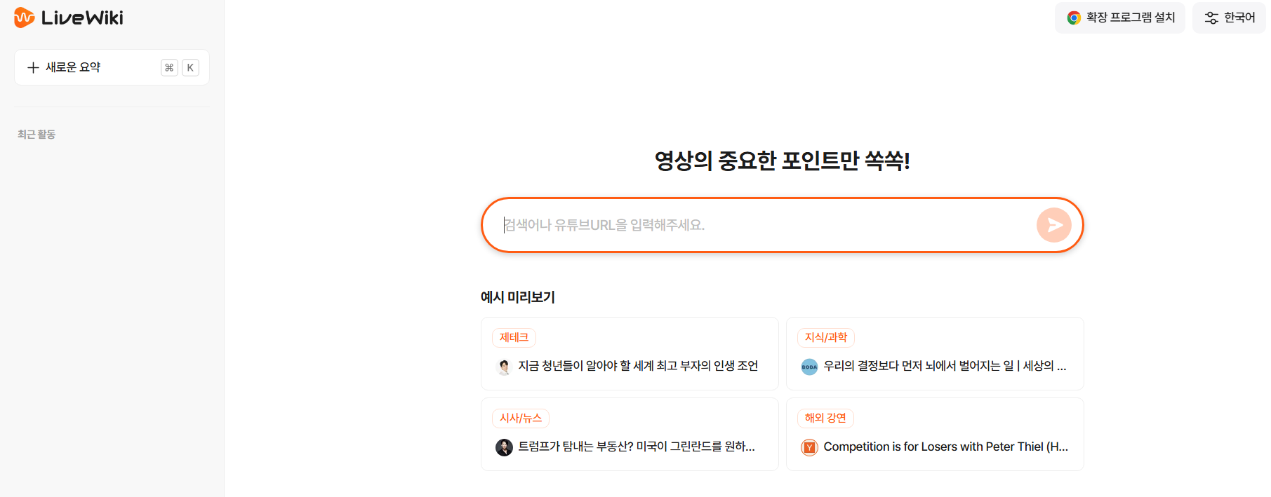 1. 라이브위키 사이트 접속하기