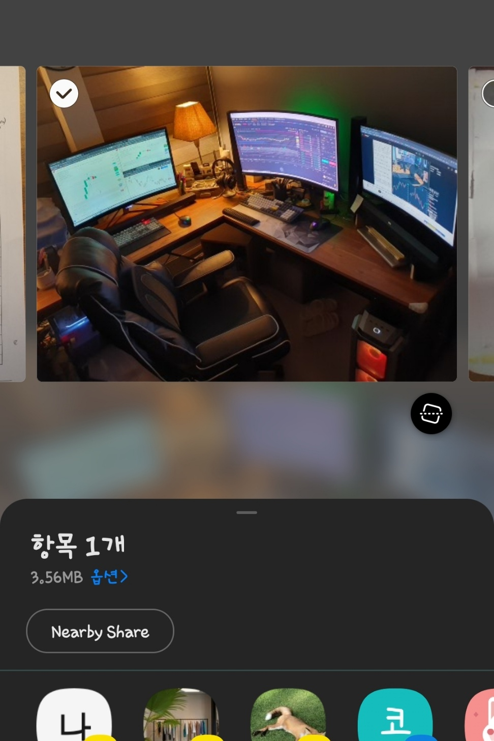 스마트폰_공유_화면_캡쳐