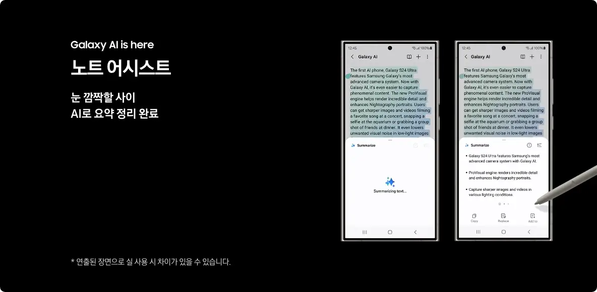 삼성 갤럭시 S24, S24+, S24 울트라