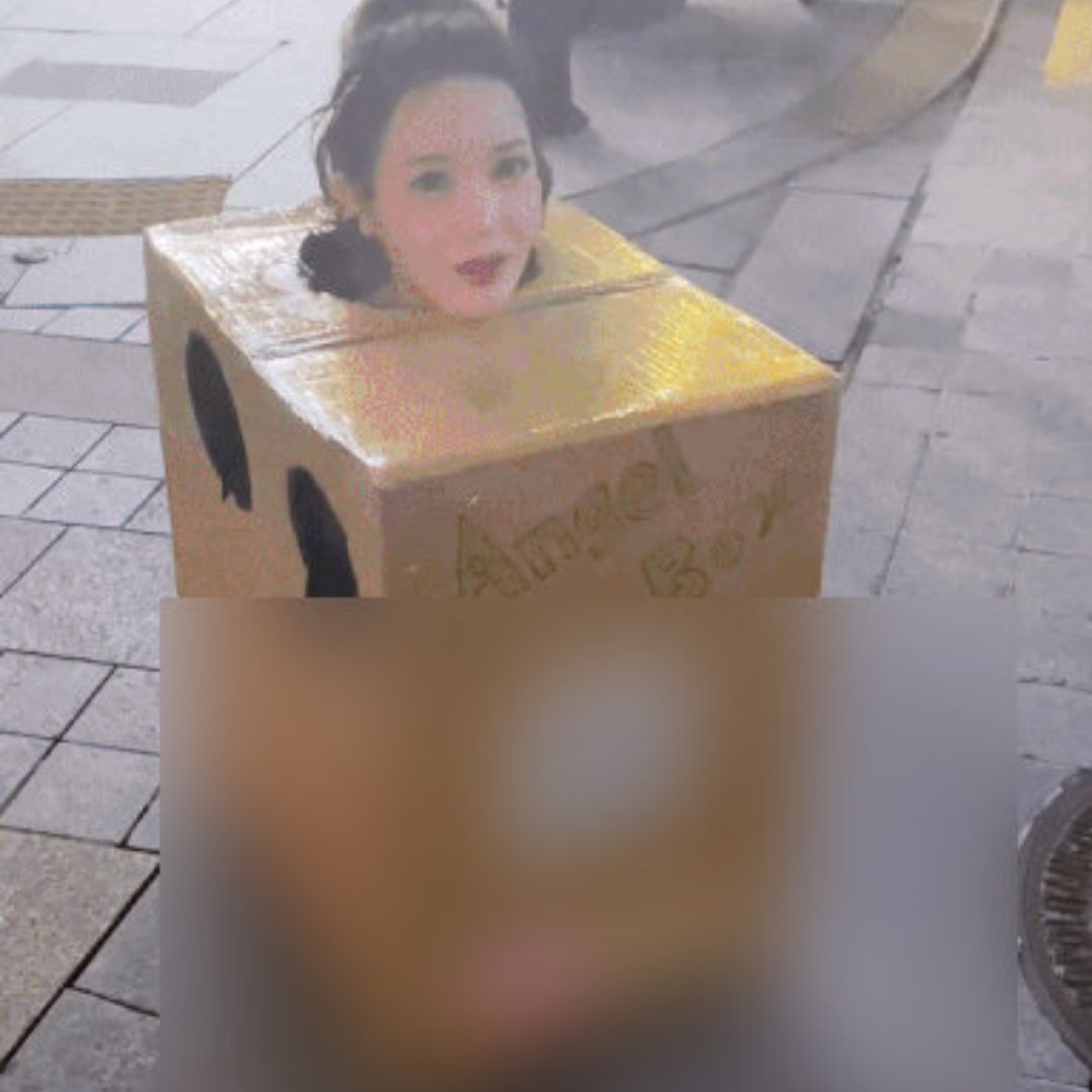 압구정 박스녀