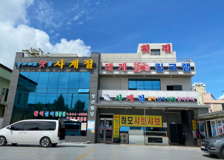 매장 정면사진