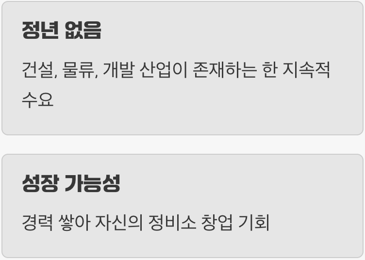 4. 나이 듦이 경력이 되는 안정적인 미래