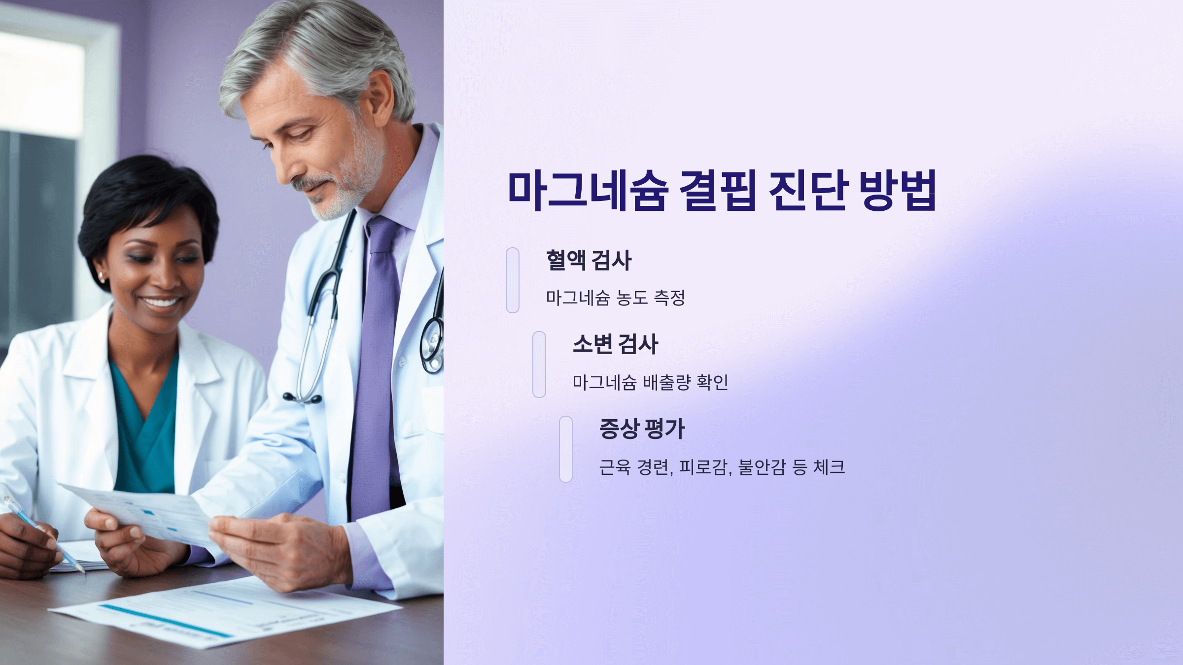 마그네슘과 관련된 사진입니다.