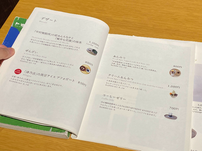 디앤디파트먼트 교토