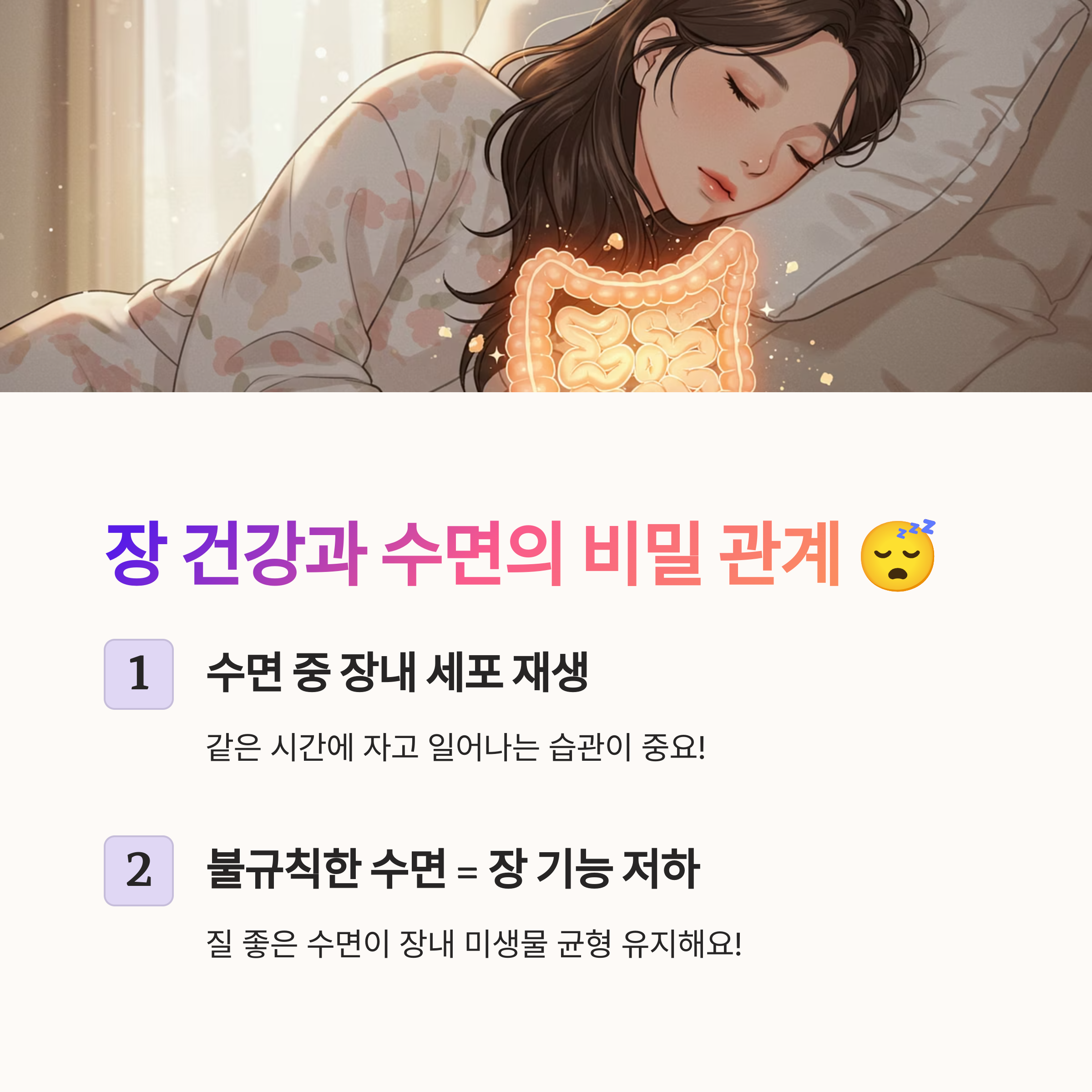 결론: 장 건강은 전신 건강의 출발점