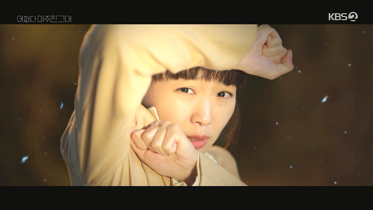 어쩌다 마주친 그대 등장인물