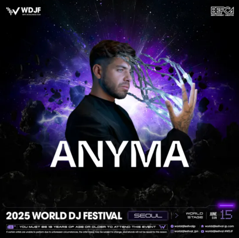 2025 서울 월드 디제이 페스티벌 애니마 공연 가이드