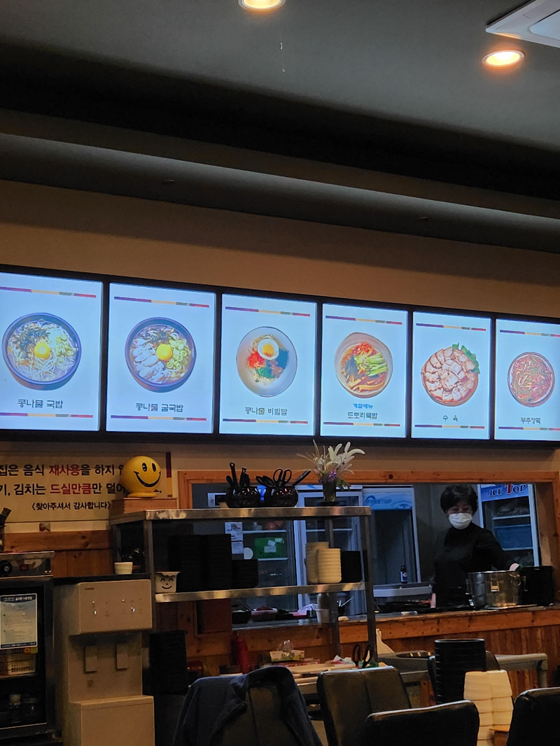 굴다리전주콩나물국밥