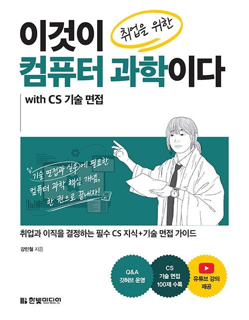 [CHAPTER - 04] 자료구조 - 1 포스트 썸네일