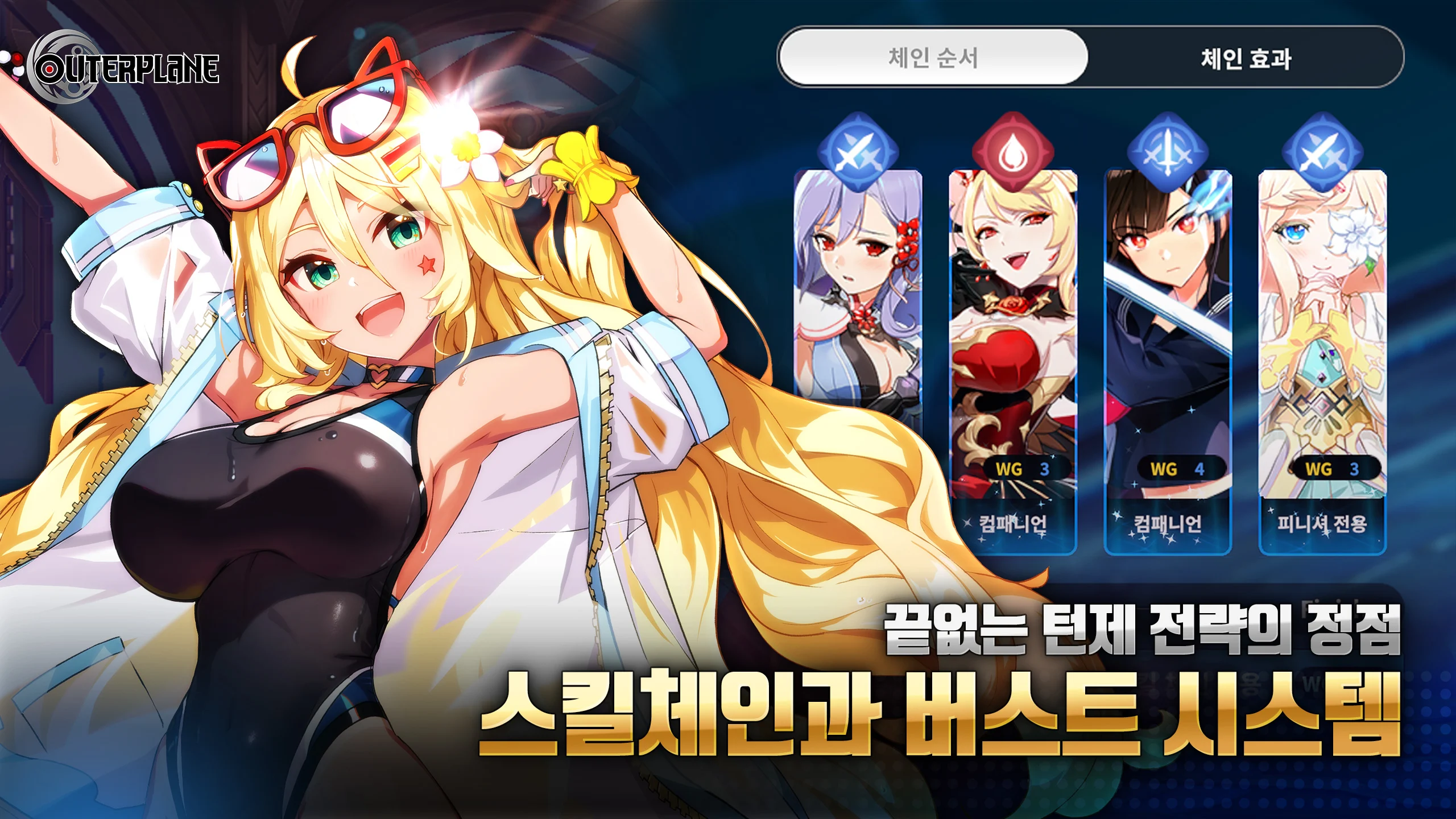 아우터플레인 섬네일