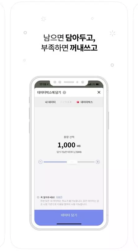 kt패밀리박스