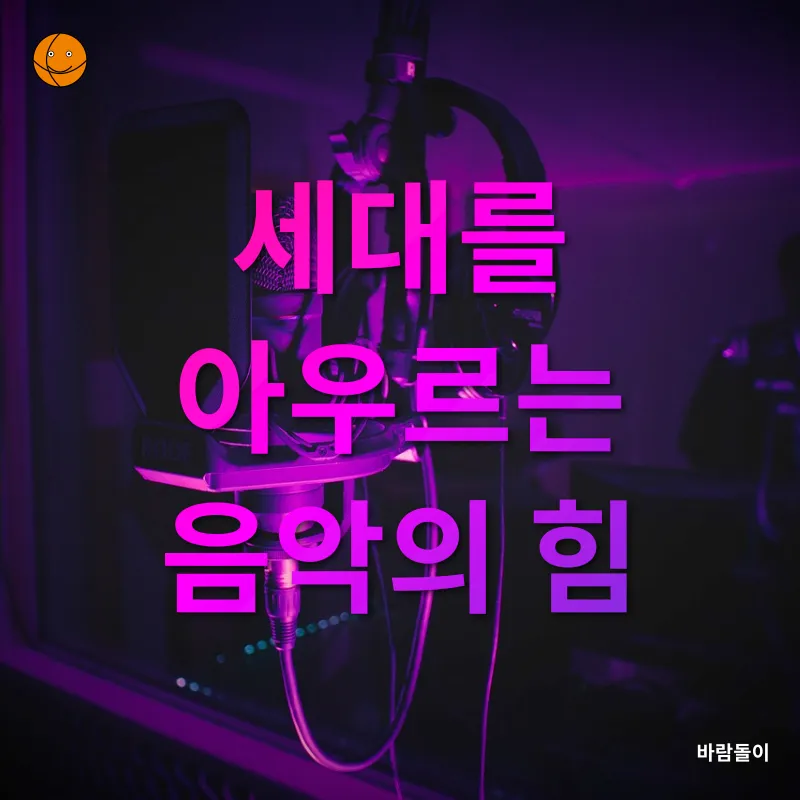 지브리와 디즈니 영화음악_1