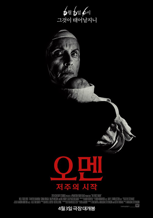 오멘-저주의-시작