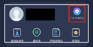 공동인증서 발급 방법