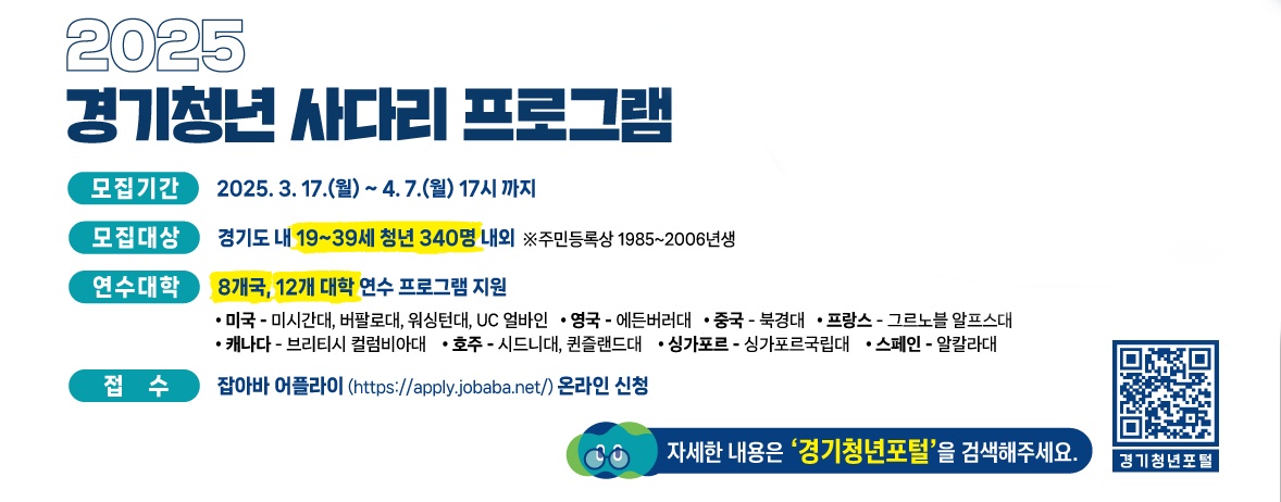 경기청년 사다리 프로그램 사진