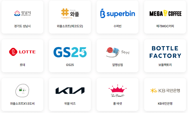 탄소중립실천포인트제-참여기업-사진