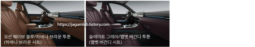 2026 GV70 오션 웨이브 블루/하바나 브라운 투톤 또는 슬레이트 그레이/벨벳 버건디 투톤 내장 컬러 및 나파 가죽 시트