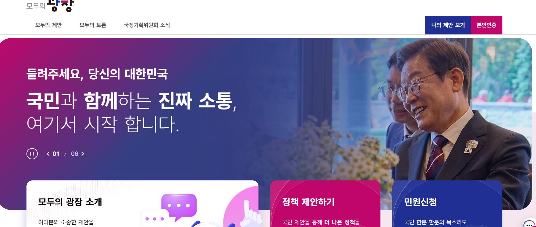 모두의 광장