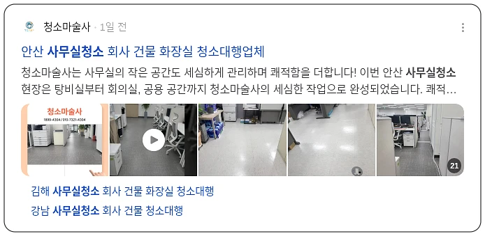 사무실 청소_3_subsection