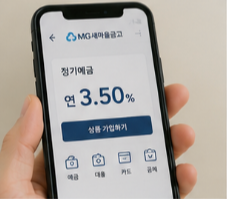 정기예금 금리비교 방법