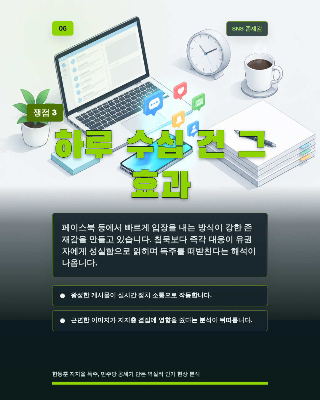 하루 수십 건 그 효과