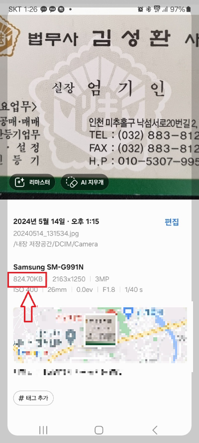 핸드폰으로 스캔하기