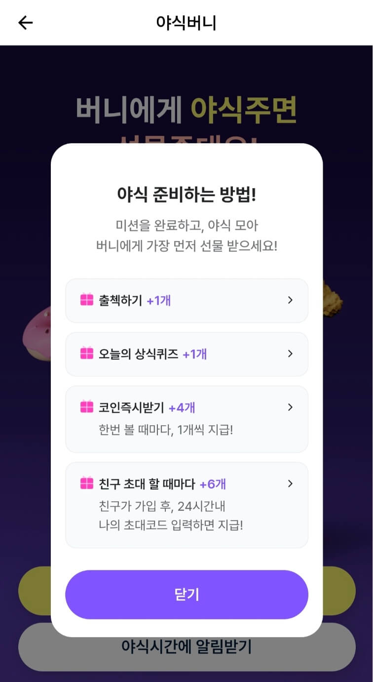 비트버니 퀴즈 9월 28일 정답 ㅎㄷㄱㅅ