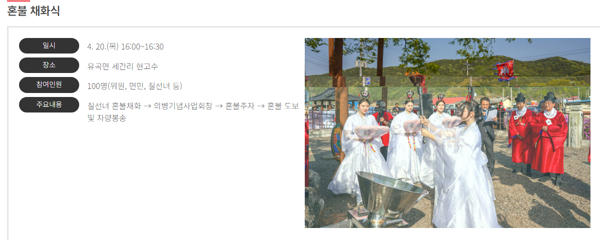  제49회 의령 홍의장군 축제 주요 내용 및 프로그램