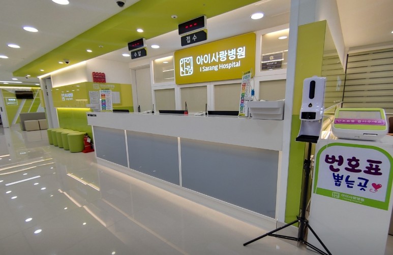 6. 아이사랑병원