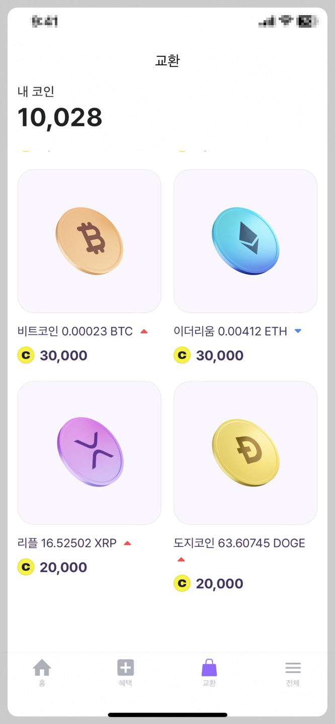 비트버니 쇼핑
