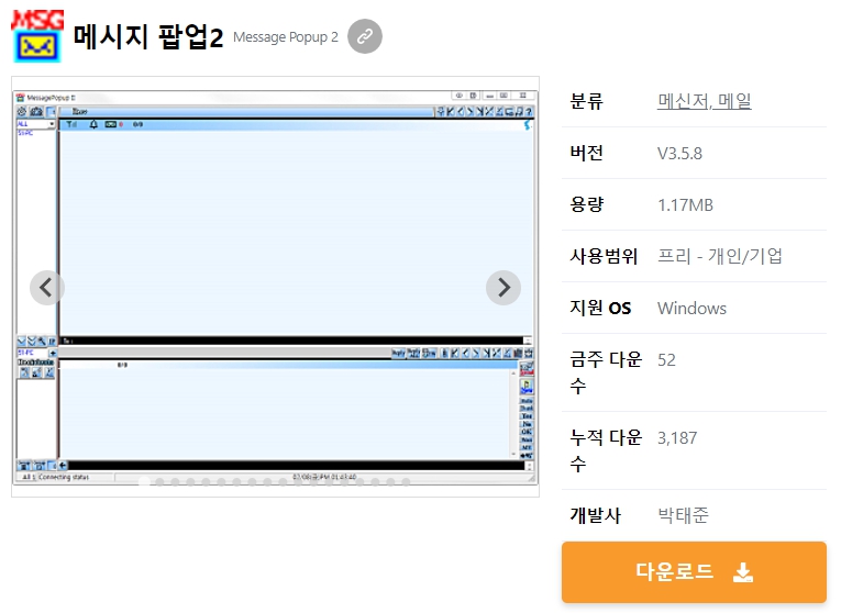 메시지-팝업2