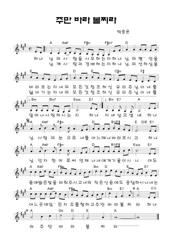 주만-바라-볼찌라-악보